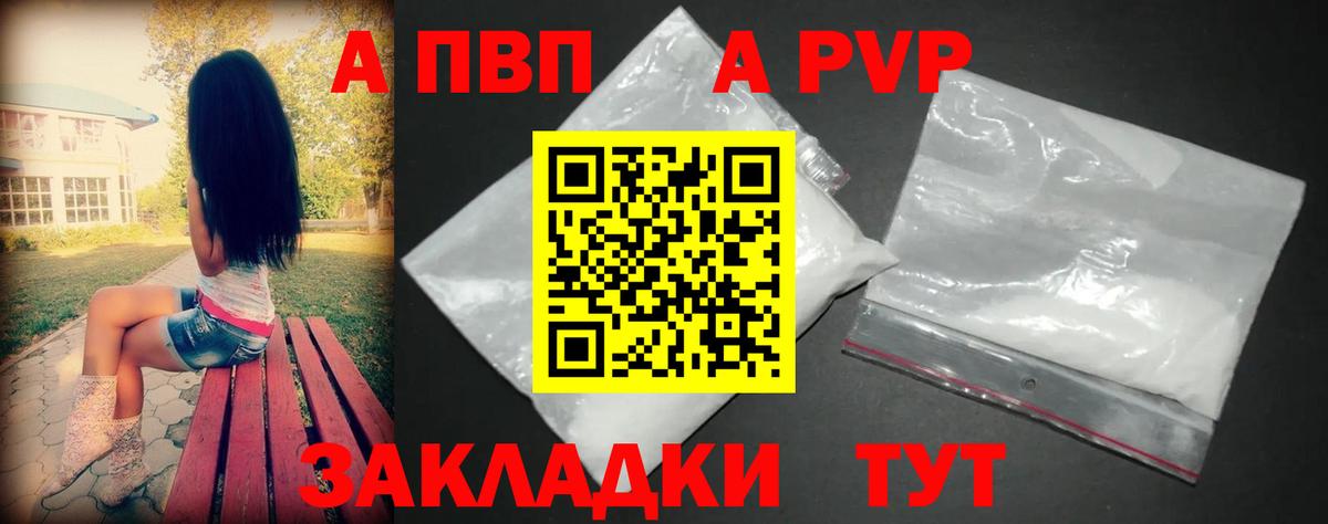 Альфа ПВП СК КРИС  A PVP мука  Вход с VPN  Семилуки 