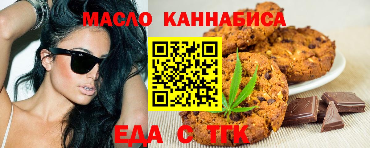 Cannafood конопля  Вход с VPN  Семилуки 