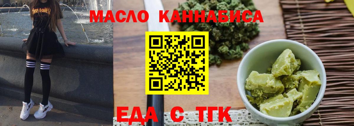 Печенье с ТГК марихуана Семилуки