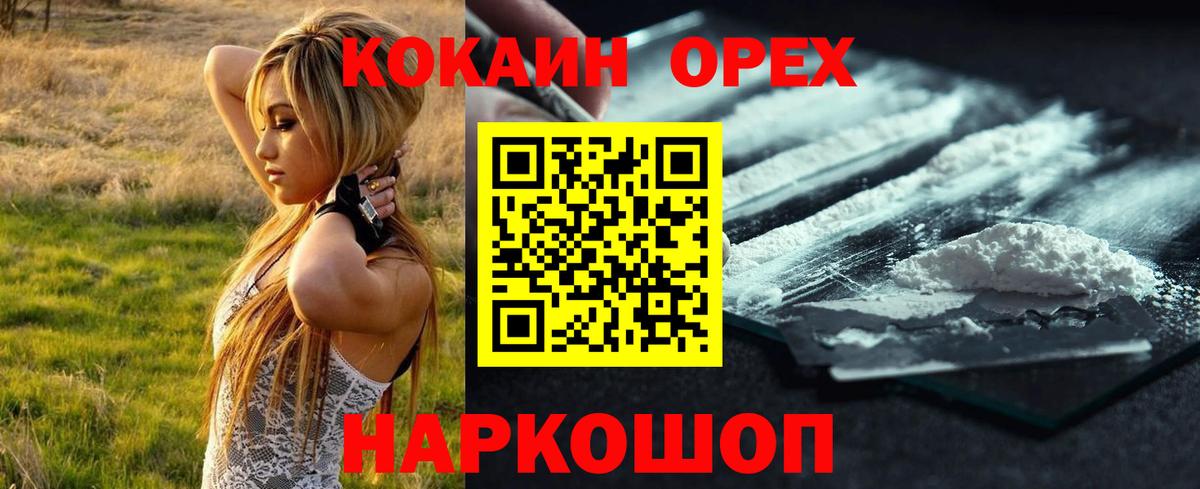 COCAIN Columbia Семилуки