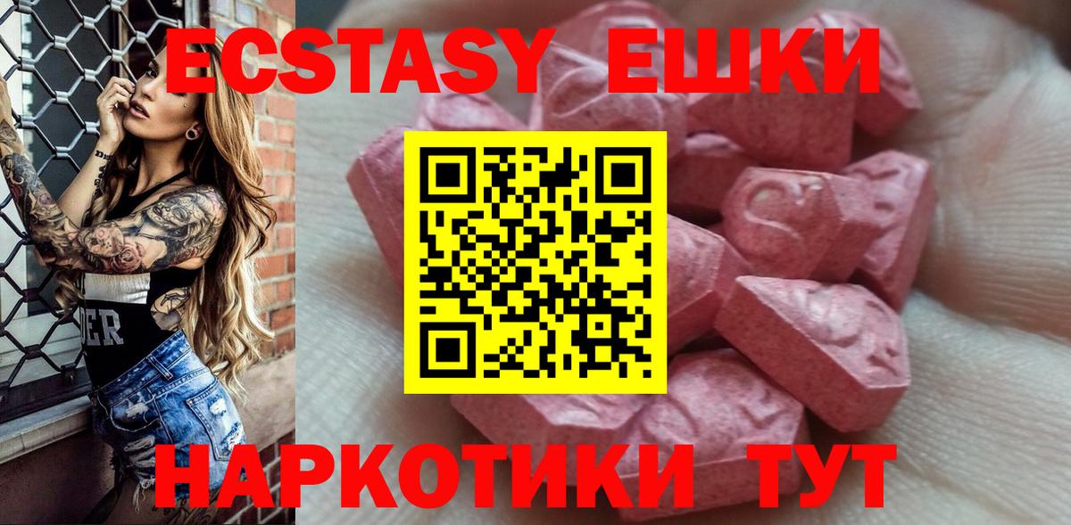 Ecstasy VHQ  MEGA ONION  Экстази  Семилуки  Экстази Punisher  Вход с VPN 