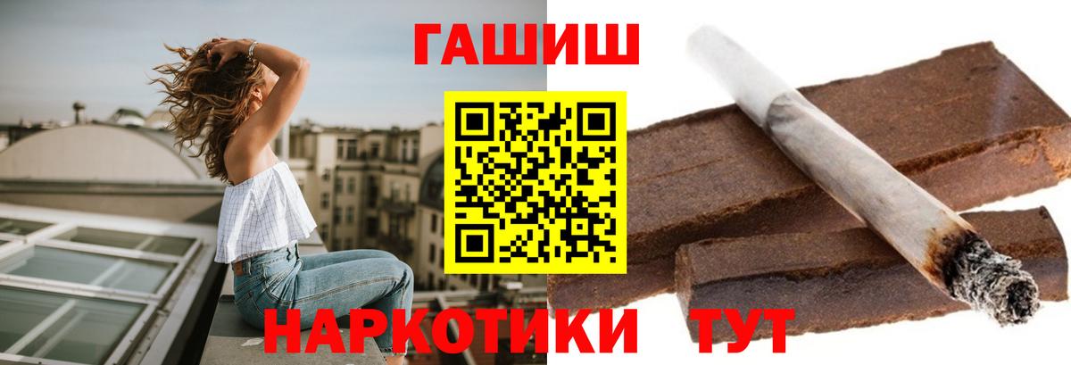 ГАШ 40% ТГК  Вход с VPN  Гашиш  Семилуки 