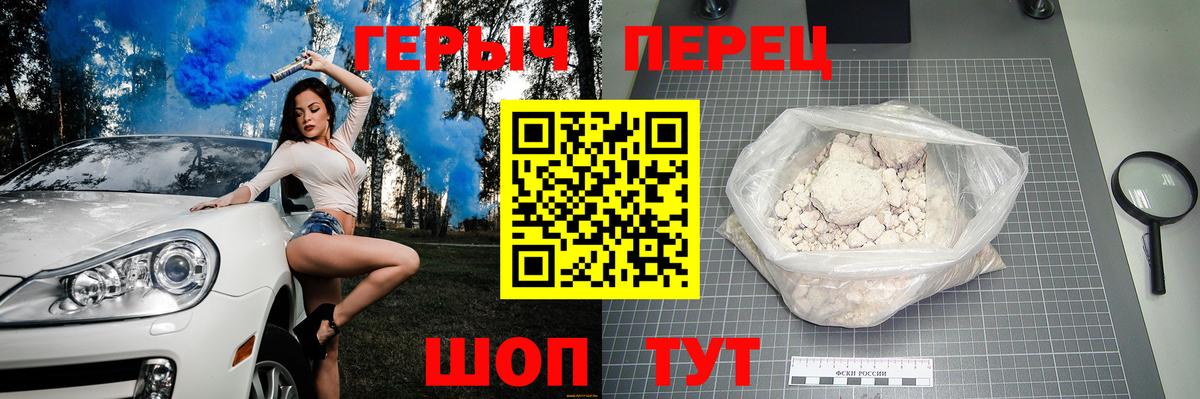 ГЕРОИН хмурый Семилуки