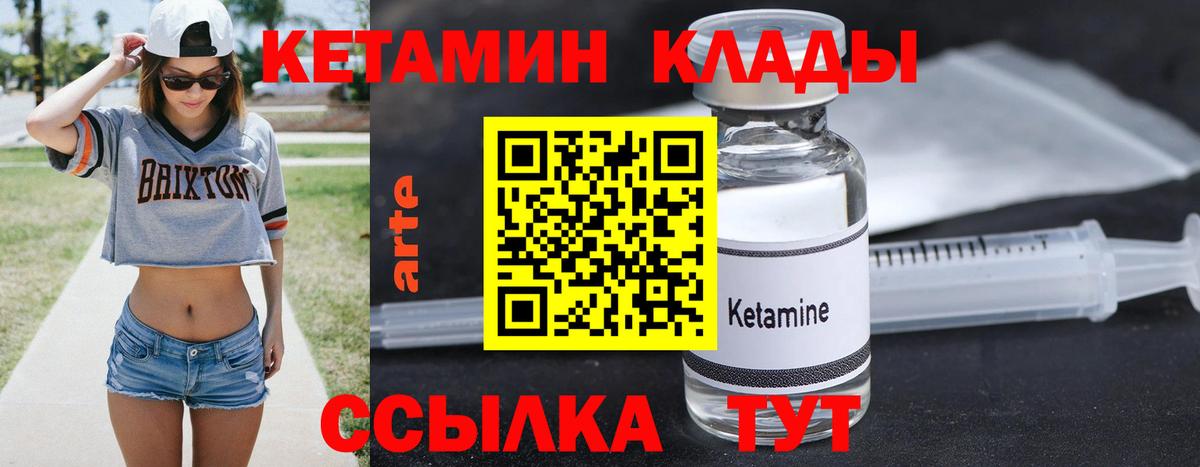 Семилуки  КЕТАМИН ketamine  hydra ССЫЛКА  Вход с VPN 