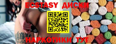 экстази Обнинск