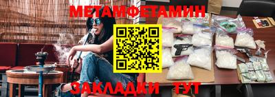 метамфетамин Нягань