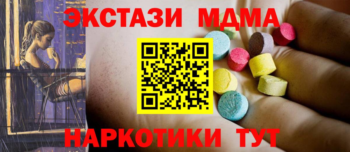 МДМА  МДМА crystal  Семилуки  Вход с VPN  MDMA Molly 