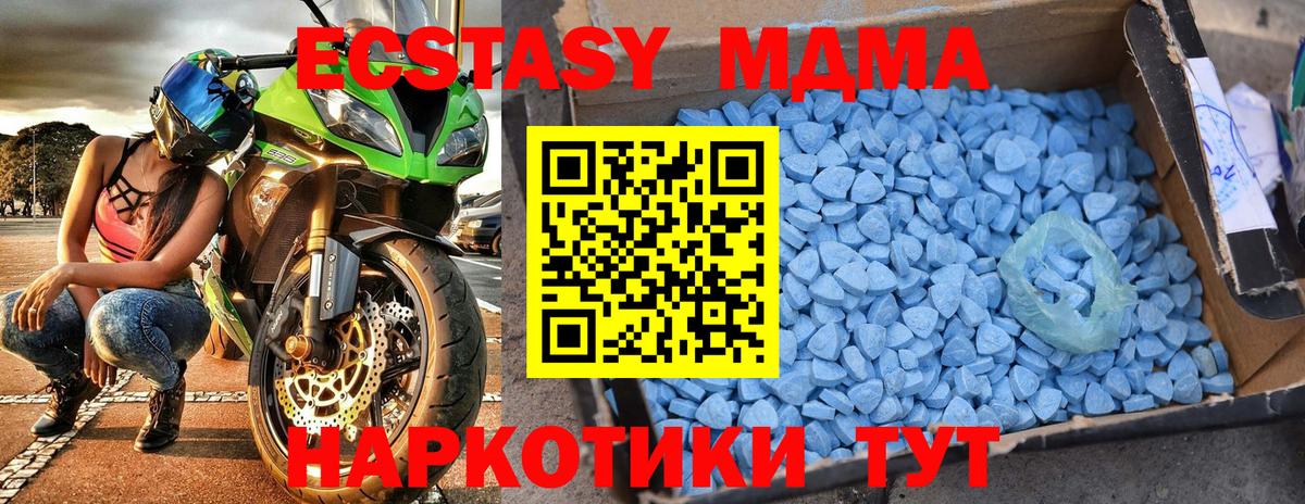 MDMA VHQ Семилуки