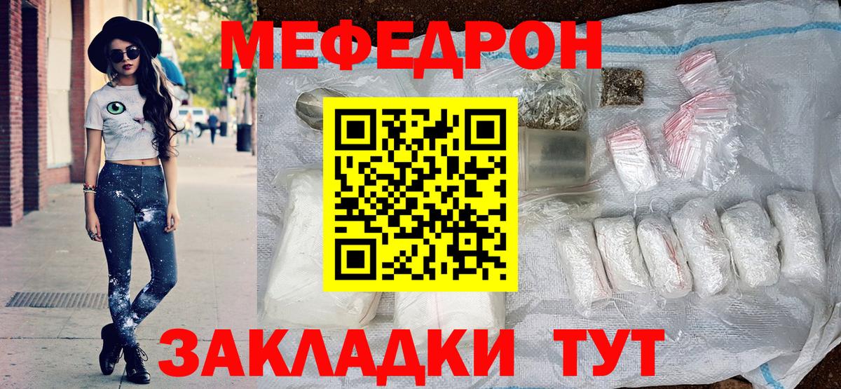 МЕФ 4 MMC  Вход с VPN  где купить наркоту  Меф  Мефедрон мяу мяу  МЯУ-МЯУ  Семилуки 