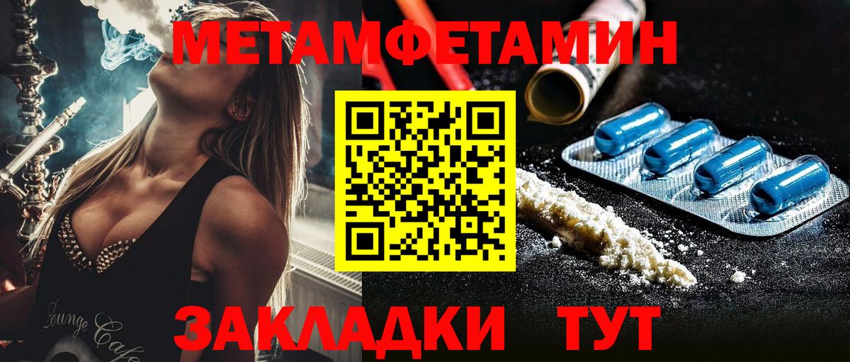 Семилуки  Первитин  Вход с VPN  МЕТАМФЕТАМИН винт 