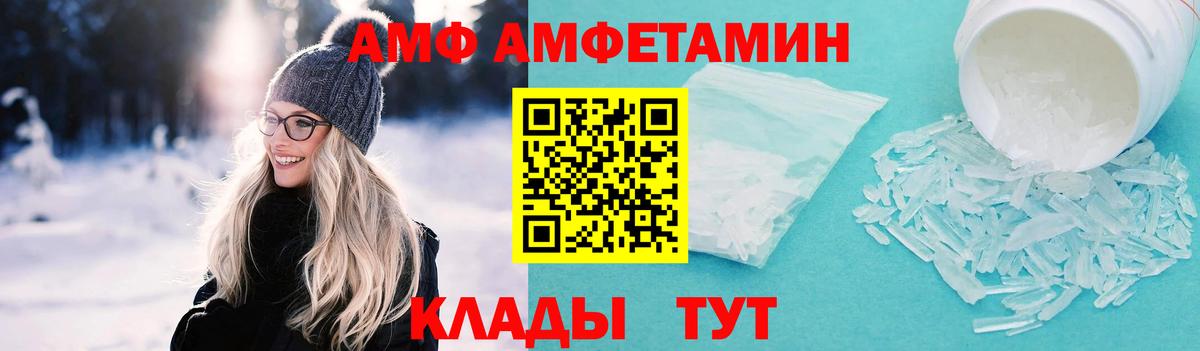 Метамфетамин кристалл Семилуки