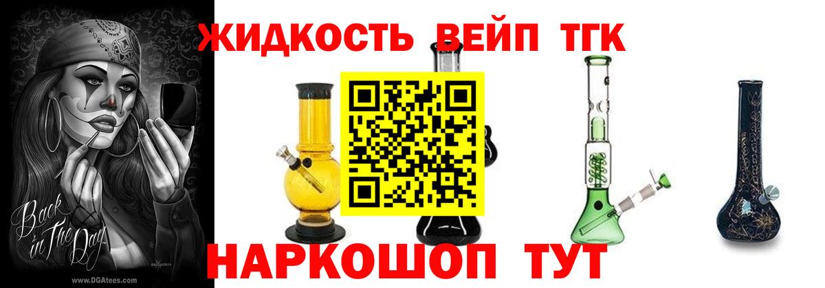 Семилуки  Дистиллят ТГК THC oil  Вход с VPN 