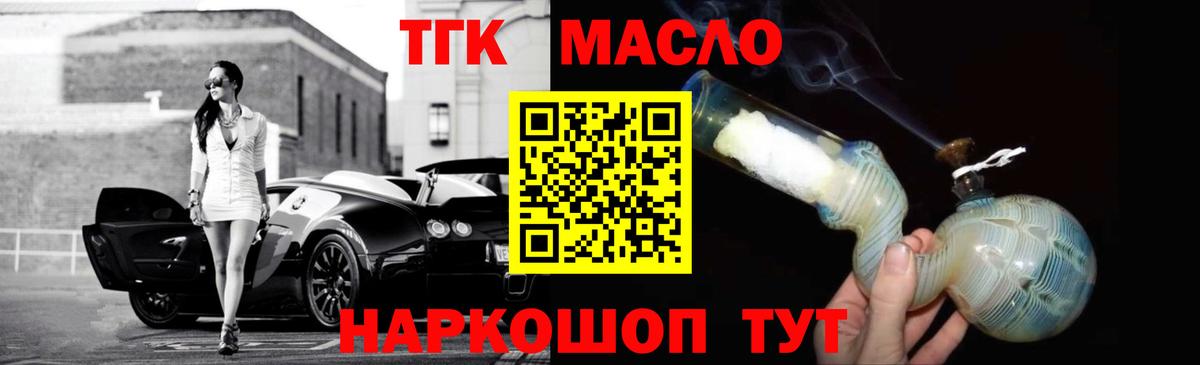 ТГК Wax Семилуки